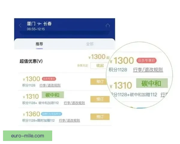 2026世界杯官方合作伙伴推出全赛事碳补偿机票选项 2026世界杯官方合作伙伴推出全赛事碳补偿机票选项